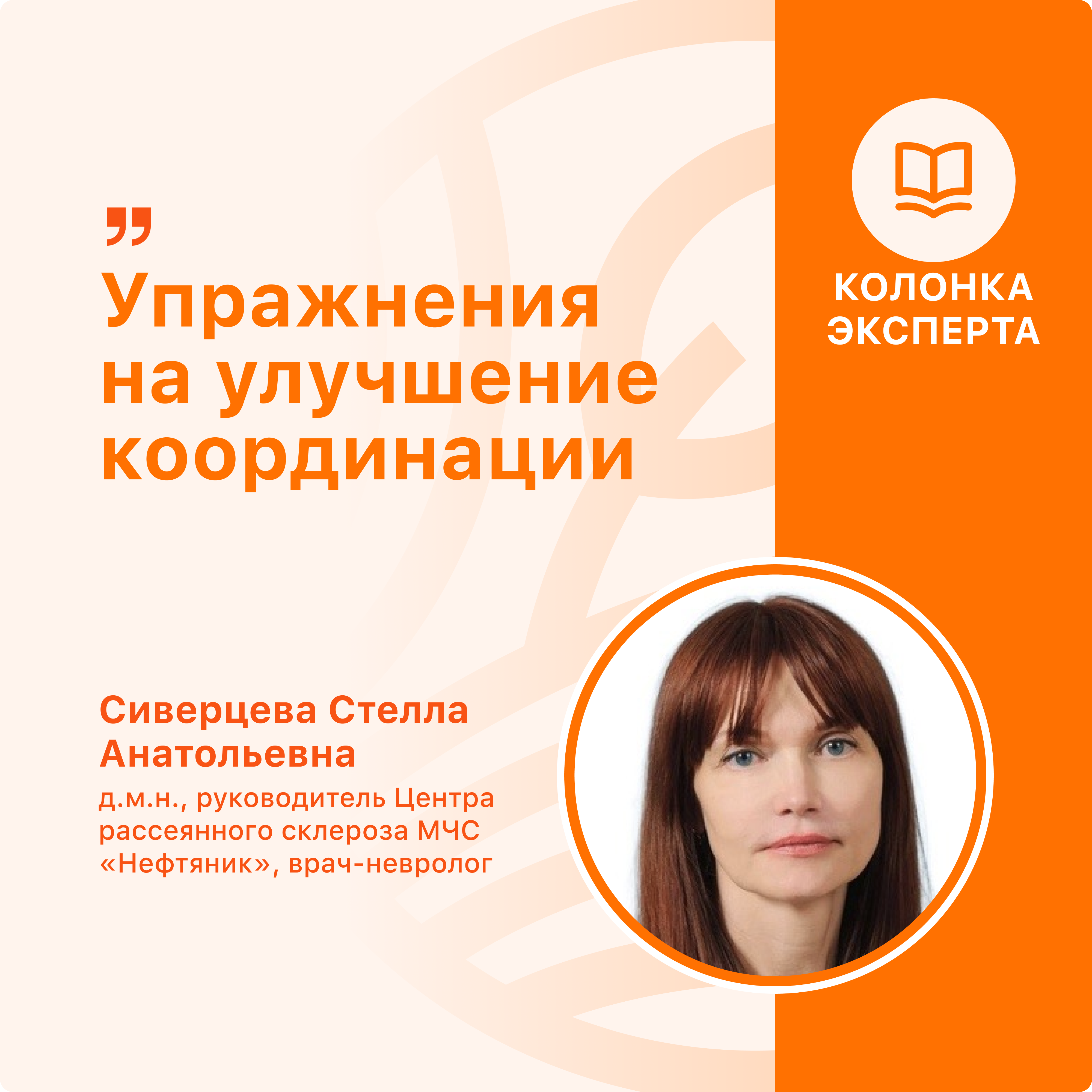 Упражнения на улучшение координации