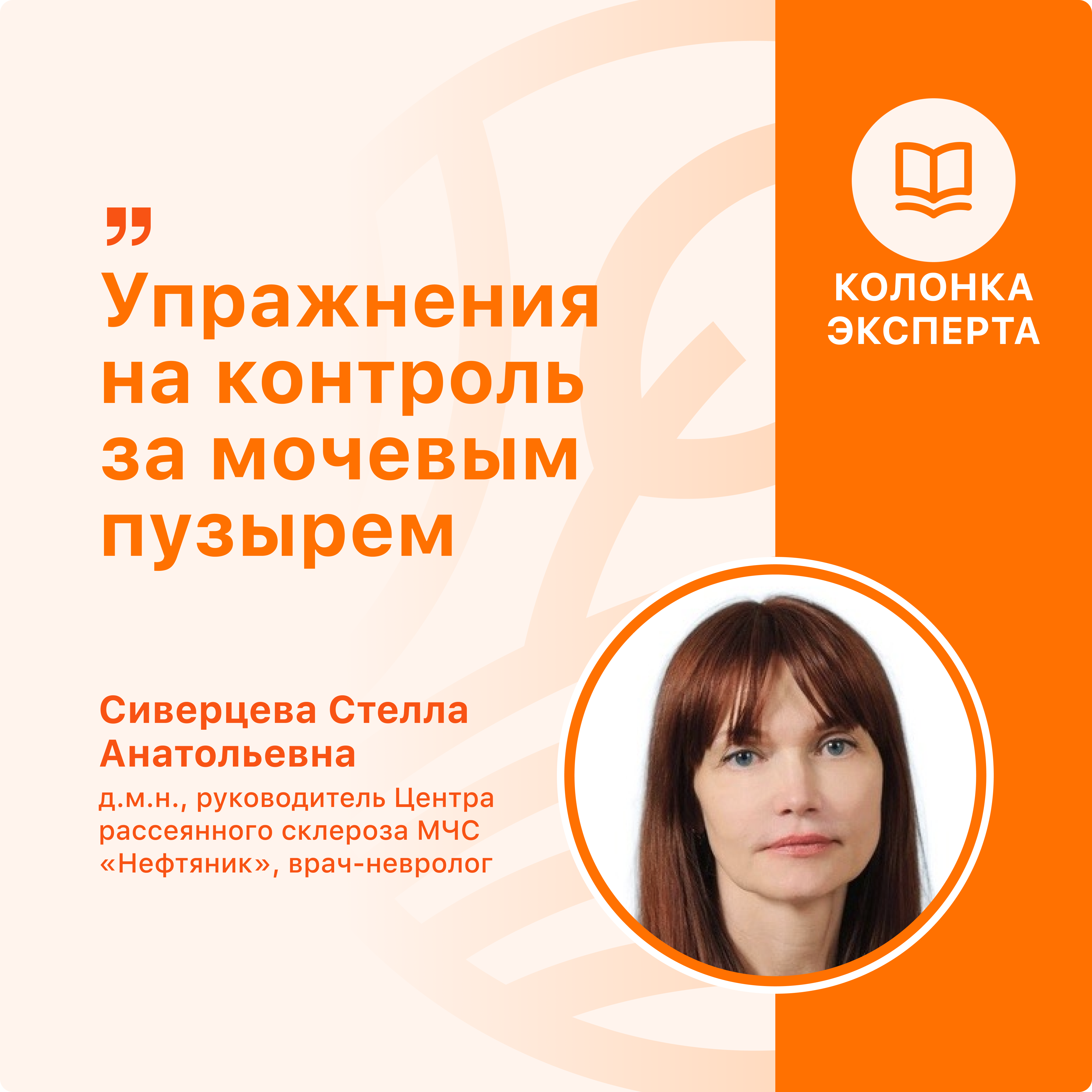 Упражнения на контроль за мочевым пузырем