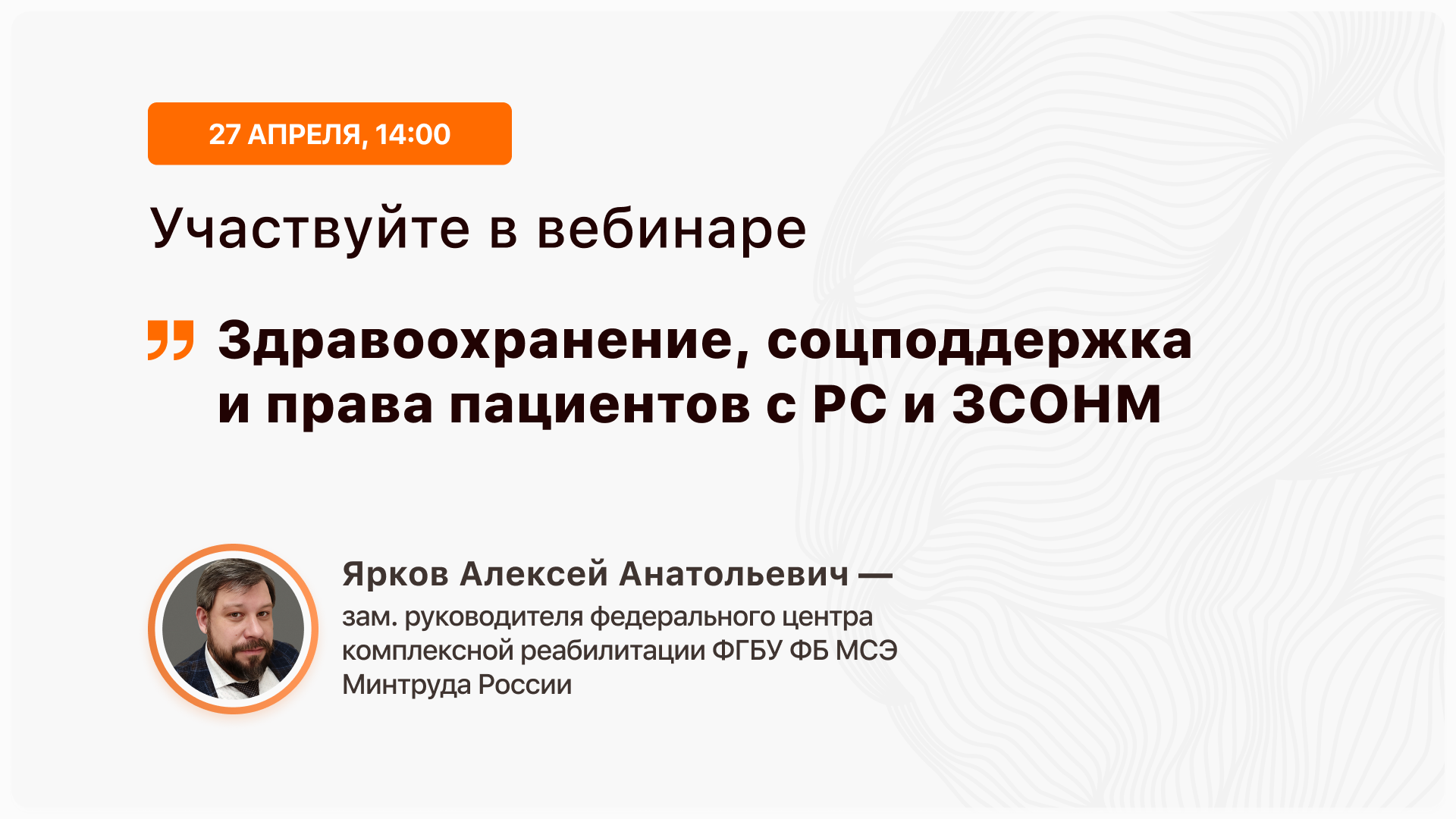 Система здравоохранения, соцподдержка, права пациентов с рассеянным склерозом и заболеваниями спектра оптиконевромиелита