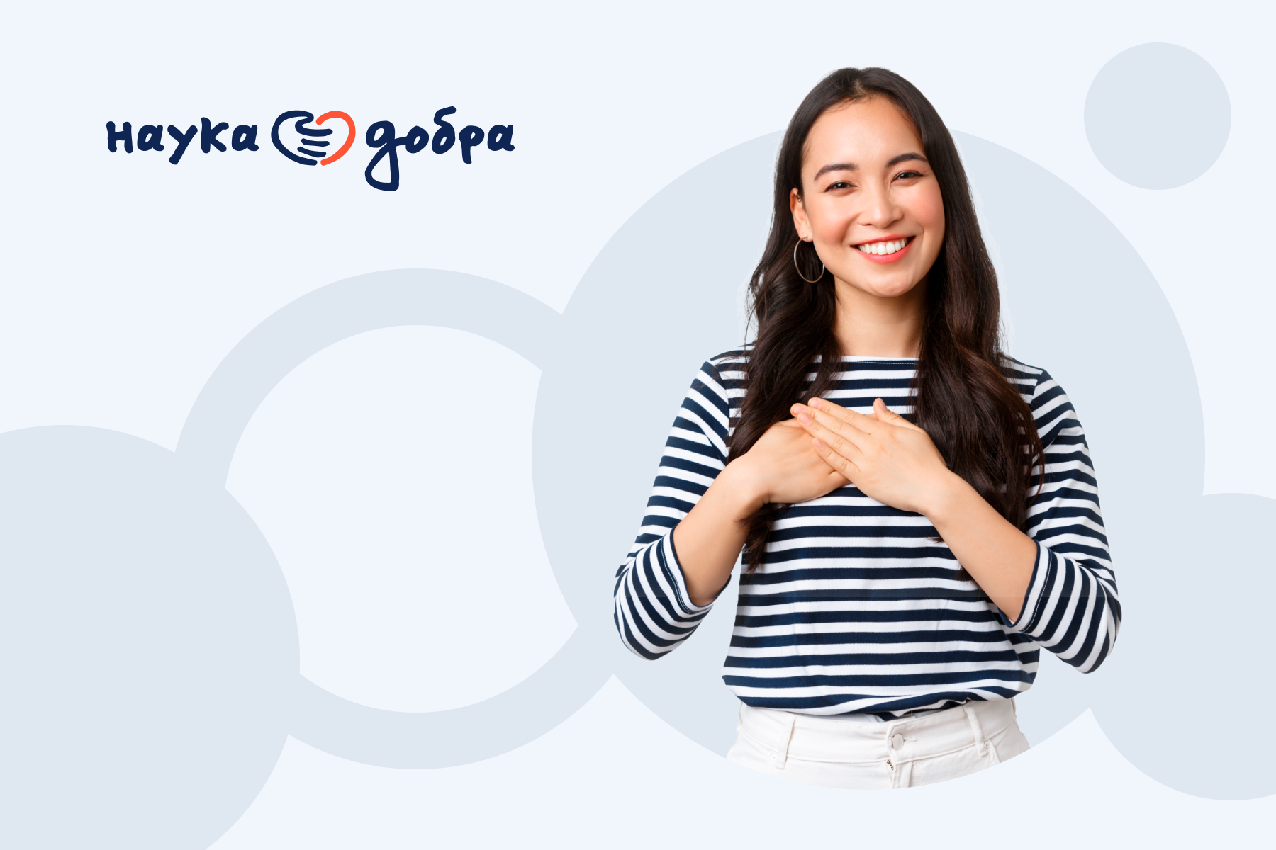 BIOCAD объявила победителей грантового конкурса «Наука добра» 2023