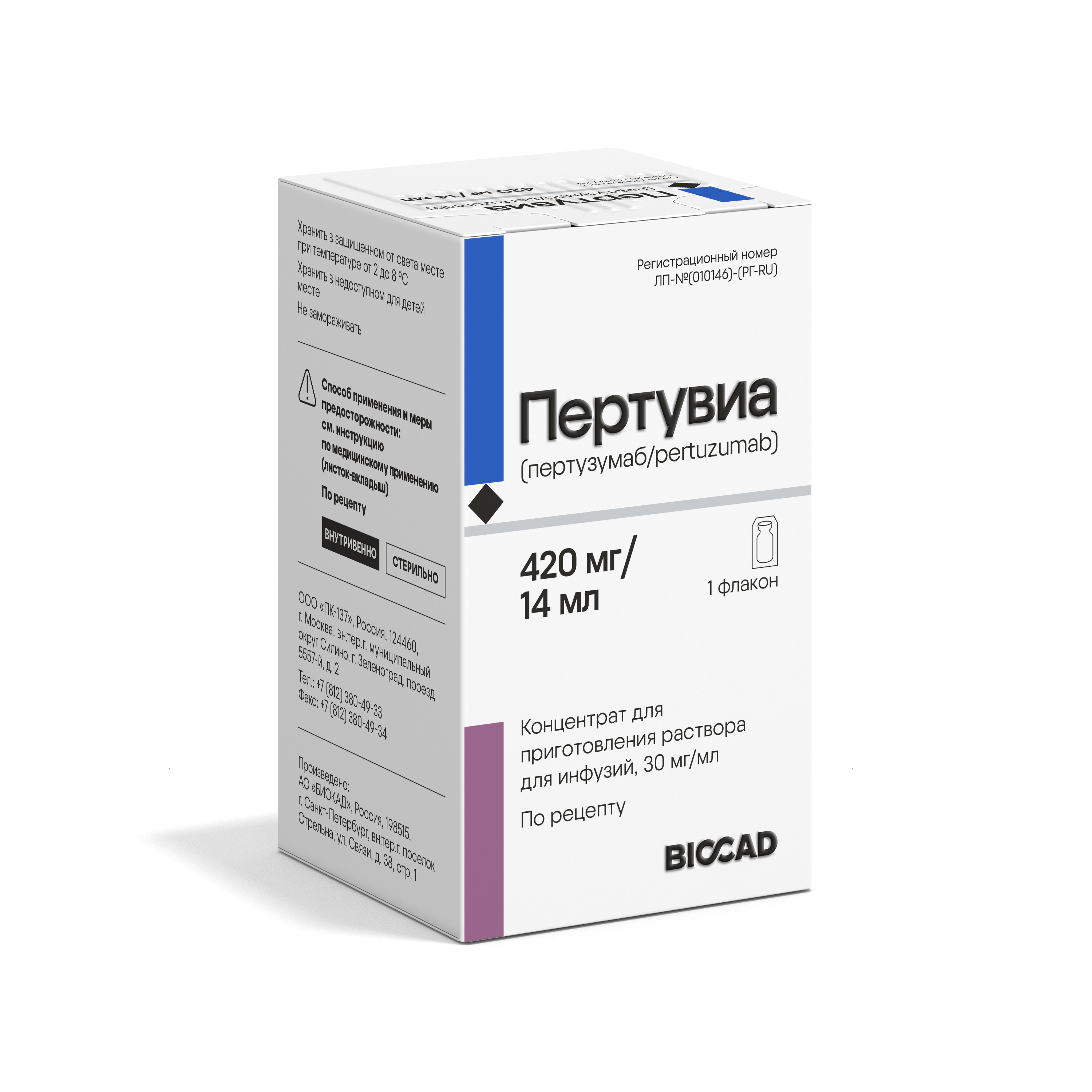 Пертувиа