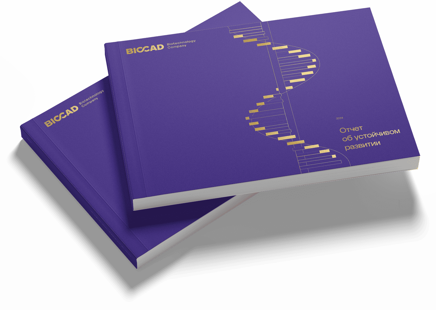 Устойчивое развитие –