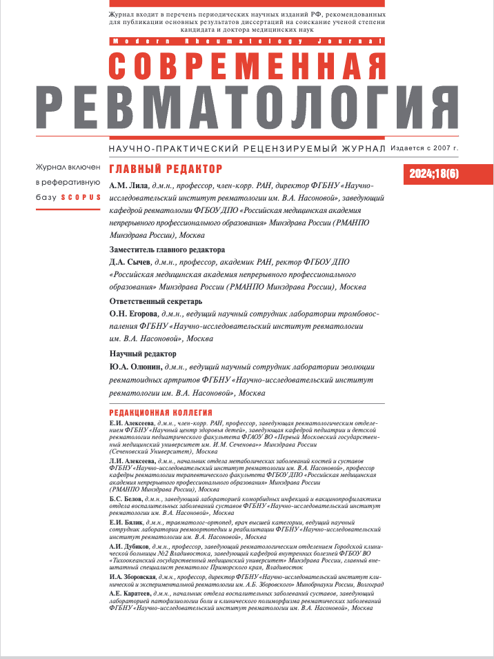 Динамика лабораторных маркеров эндотелиальной дисфункции у больных псориатическим артритом под влиянием ингибитора интерлейкина 17А нетакимаба