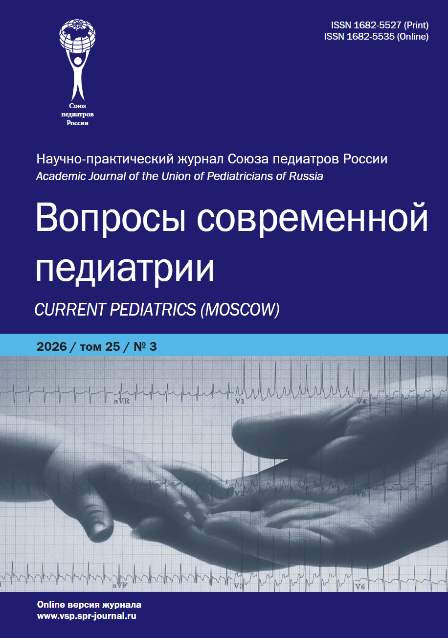 Эффективность и безопасность нетакимаба у детей и подростков со среднетяжелым и тяжелым бляшечным псориазом: результаты основного периода терапии (12 недель) рандомизированного плацебо-контролируемого клинического исследования фазы III BCD-085-16/ PLANETA-KIDS